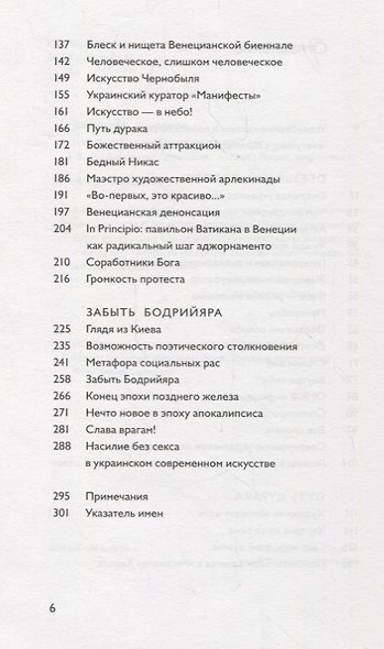 Конец эпохи позднего железа - фото 3