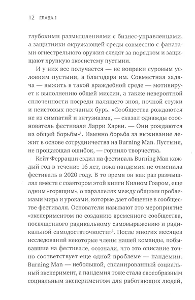 Лучшие среди великих. Почему одни компании адаптируются и процветают, а другие умирают - фото 6