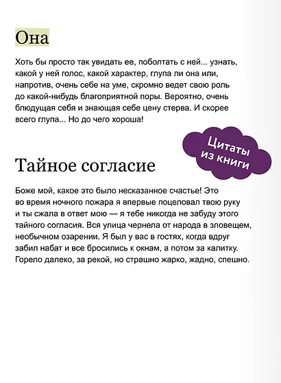 Темные аллеи. Вечные истории - фото 6