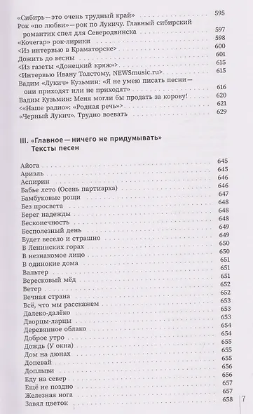 Большая Димкина книга. Чёрный Лукич и друзья - фото 7