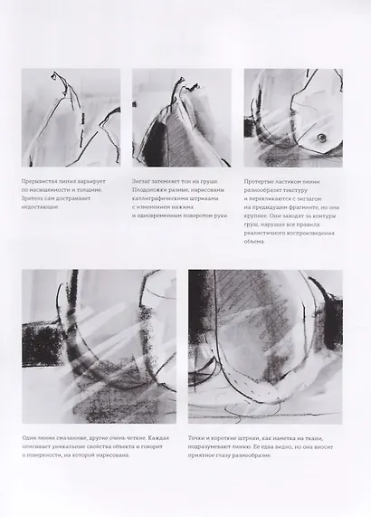 Экспериментальная пастель. Более 60 идей в смешанных техниках - фото 4