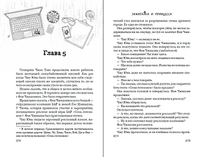 Зажигалка и Принцесса. Фонарь, что никогда не погаснет (#2) - фото 12