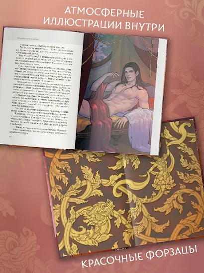 Опасная луна дракона - фото 4