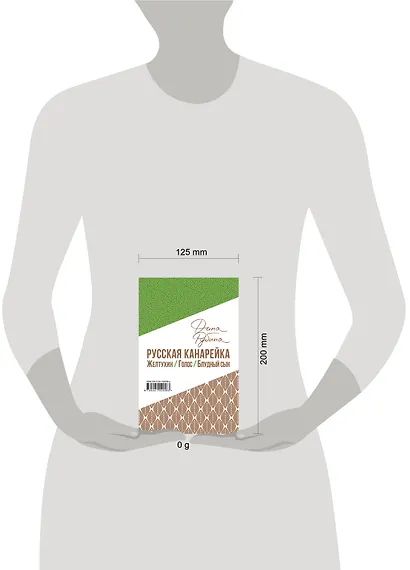 Русская канарейка - фото 4