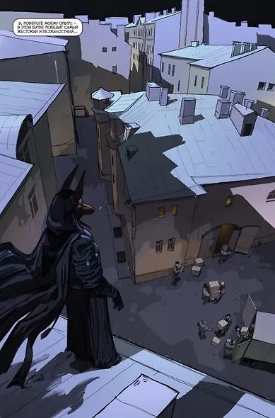 Гром: Трудное детство. Восход Анубиса: книга комиксов - фото 3