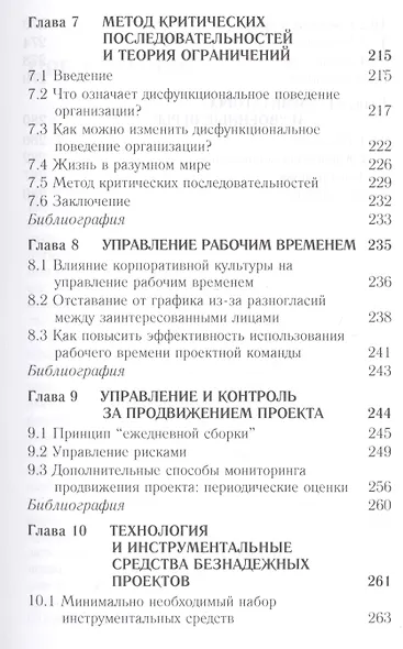 Путь камикадзе (2 изд.) (м) Йордон - фото 4