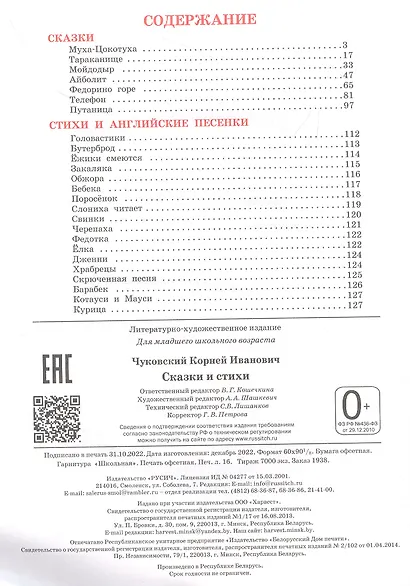 Сказки и стихи - фото 5