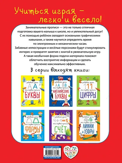 Часы - фото 2