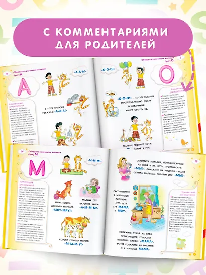 Я учусь говорить - фото 4