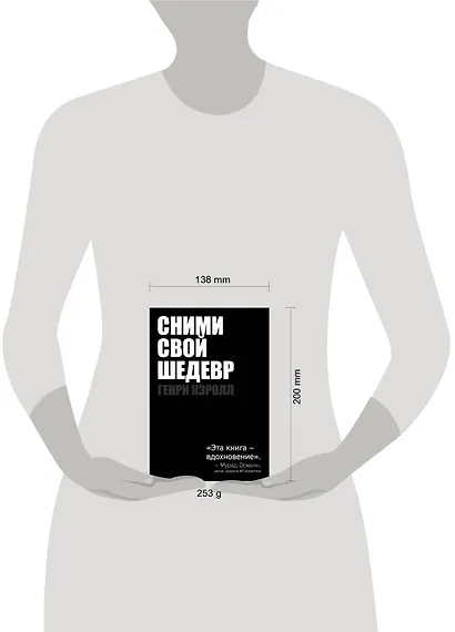 Сними свой шедевр! - фото 4