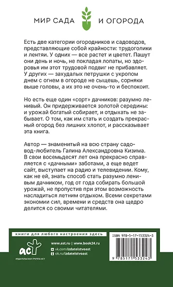 Большой урожай на 6 сотках. Особенности выращивания урожая своими руками - фото 2