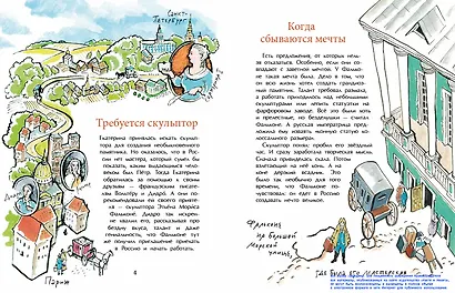 Медный всадник. Главный всадник Петербурга - фото 3