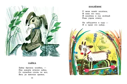 Детям. Рис. Ю. Молоканова - фото 11