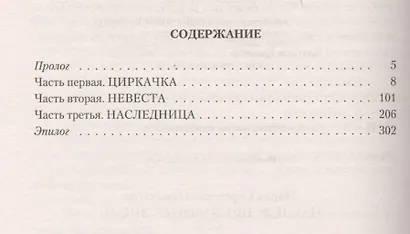 Наследство золотых лисиц (РФ) Николаева - фото 2