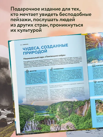 Самые красивые места мира, в которые хочется отправиться прямо сейчас - фото 5