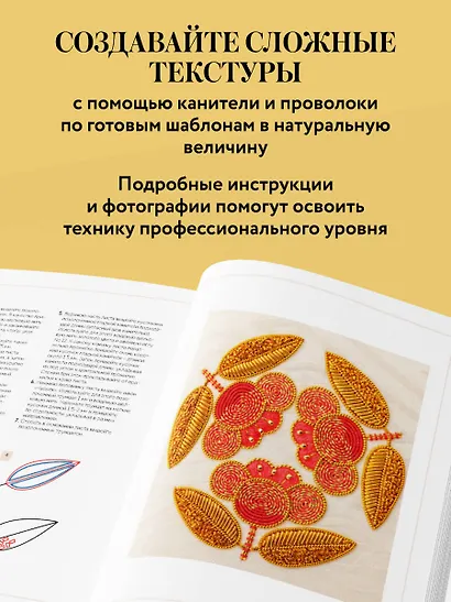 Золотная и рельефная вышивка. Японские мотивы - фото 5