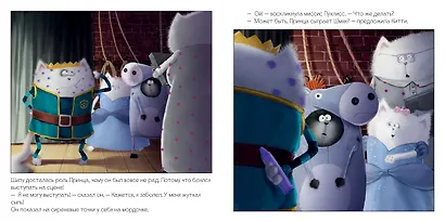 Котенок Шмяк. Школьный спектакль - фото 5