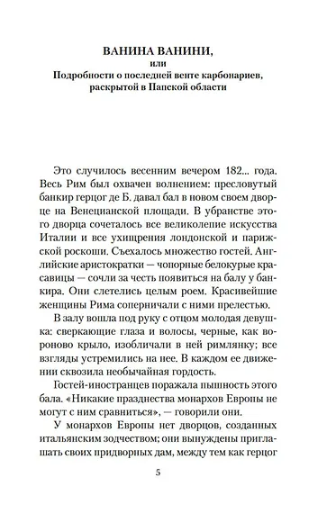 Любовный напиток - фото 10