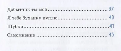 Непридуманные рассказы. СемьЯ. - фото 3