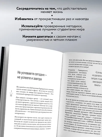 Метод Гарварда. Как обучают лидеров в самом престижном университете мира - фото 7