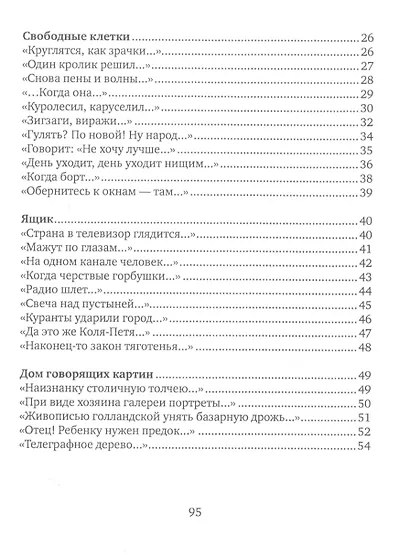 Гармошка жизни - фото 3