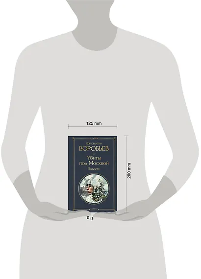 Убиты под Москвой - фото 4