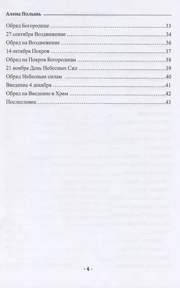 Колесо Времени - фото 3