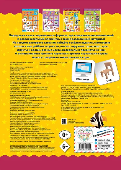 Окружающий мир - фото 2