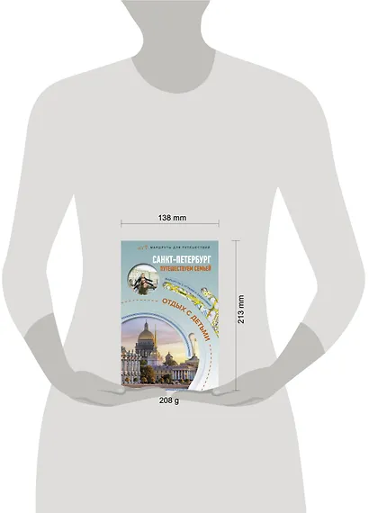 Санкт-Петербург. Путешествуем семьёй (отдых с детьми) - фото 4