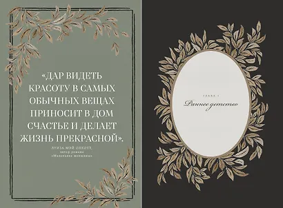 Бабушкина история. Дневник воспоминаний и размышлений для моей семьи - фото 3