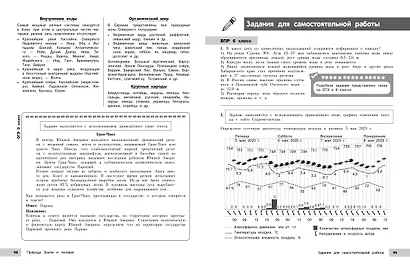 География - фото 14