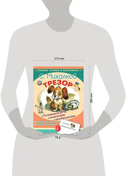 Трезор - фото 3