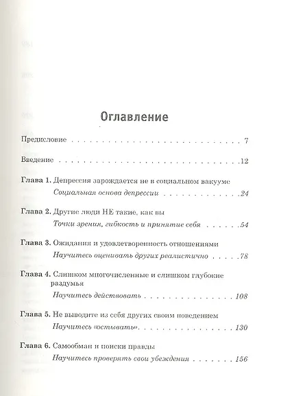 Депрессия заразительна. - фото 2