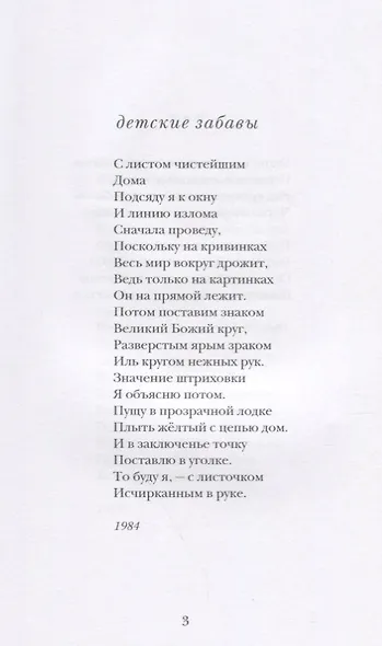 Ювенилиа - фото 6