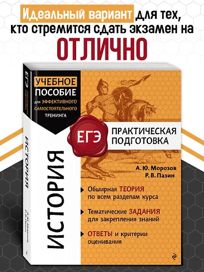 История - фото 4