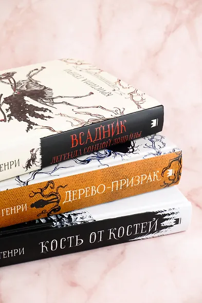 Комплект из 3-х книг. "Рождественские ужасы Кристины Генри" - фото 9