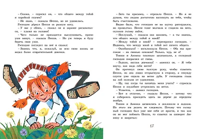 Пеппи Длинныйчулок в стране Веселии - фото 5