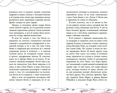 Ткачиха - фото 4