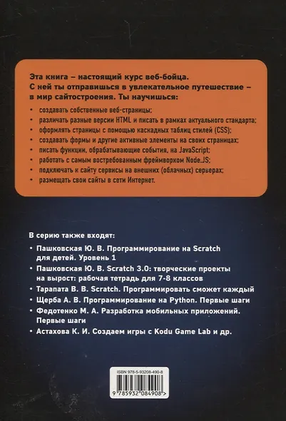 Web-разработка Первые шаги - фото 3