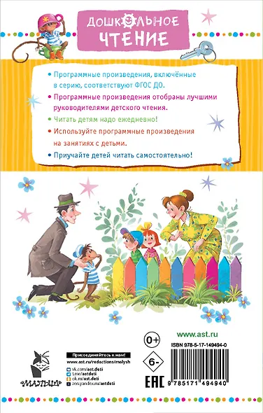 Смешные истории - детям - фото 2