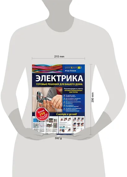 Электрика: готовые решения для вашего дома - фото 4