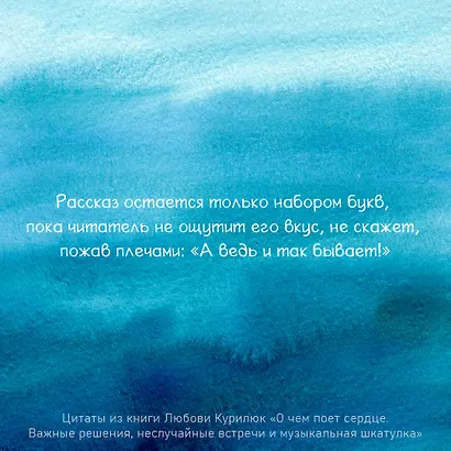 О чем поет сердце. Важные решения, неслучайные встречи и музыкальная шкатулка, которая спасла три жизни - фото 7