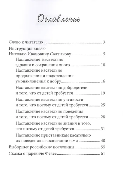 Воспитание внуков - фото 2