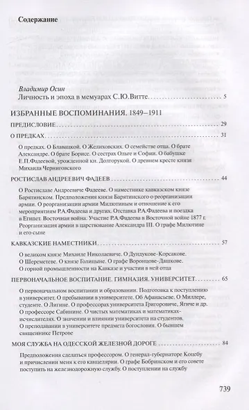 Воспоминания - фото 2