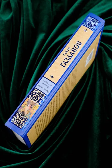 Пробуждение. Эвелина и ее друзья - фото 7