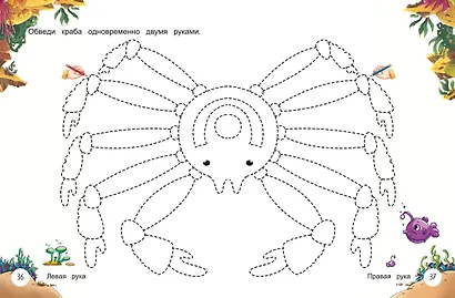 Развитие графомоторных навыков - фото 6