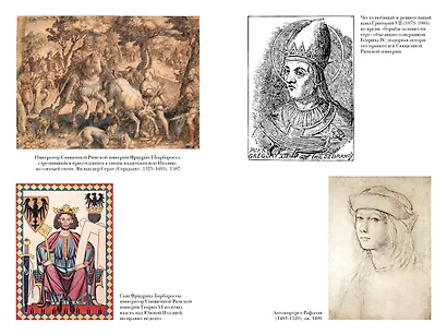 Краткая история Италии - фото 8