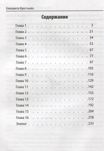 Орлиного цвета крылья - фото 2