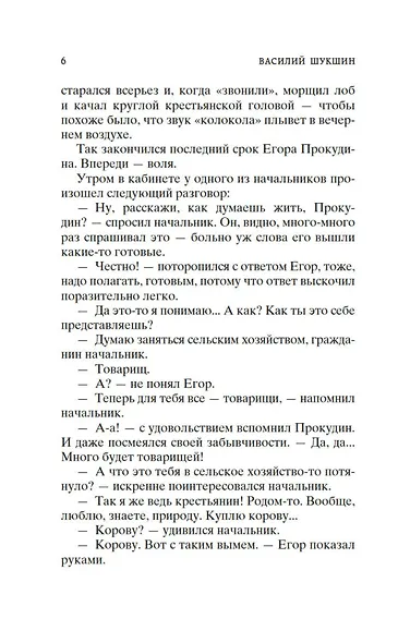 Калина красная - фото 11