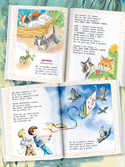 Большая книга сказок и стихов - фото 5